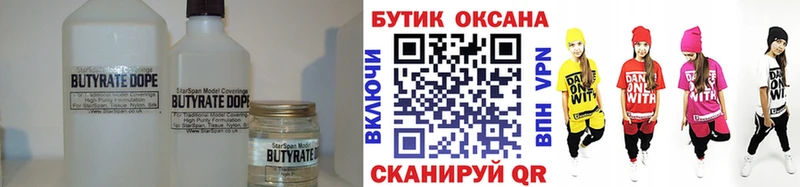 hydra ССЫЛКА  Собинка  Бутират оксана 