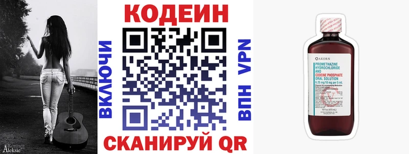 Codein Purple Drank  это Telegram  Собинка  как найти наркотики 