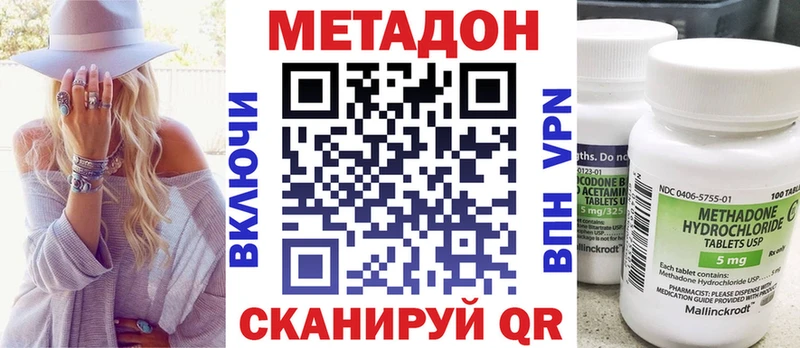 МЕТАДОН кристалл  купить наркотики цена  Собинка 